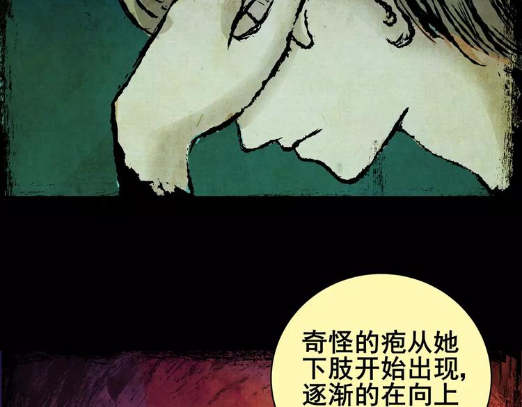 《怪奇谜踪》困病诡谲（上） 第15页
