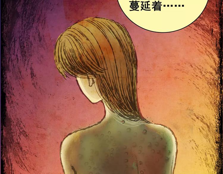 《怪奇谜踪》困病诡谲（上） 第16页