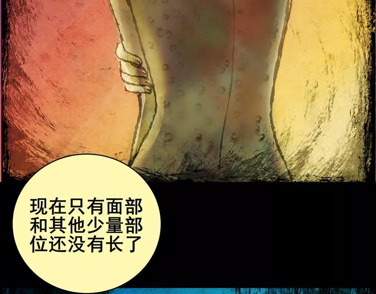 《怪奇谜踪》困病诡谲（上） 第17页
