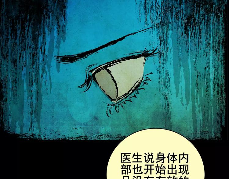 《怪奇谜踪》困病诡谲（上） 第18页