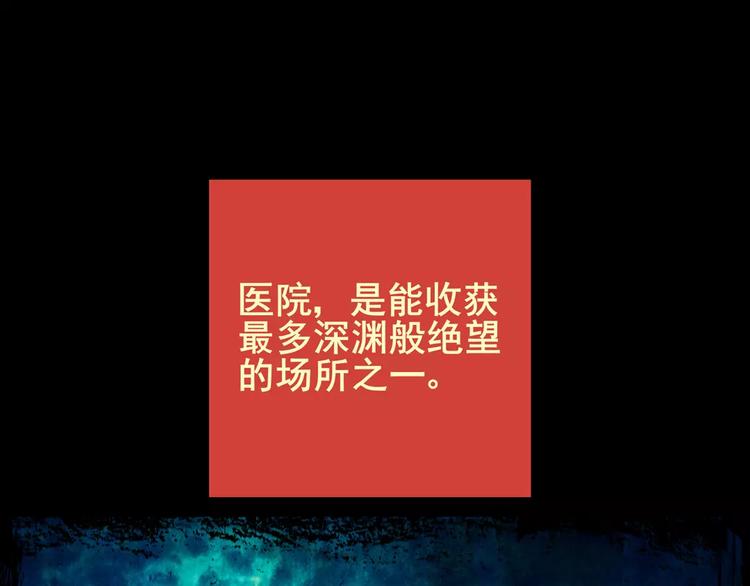 《怪奇谜踪》困病诡谲（上） 第1页