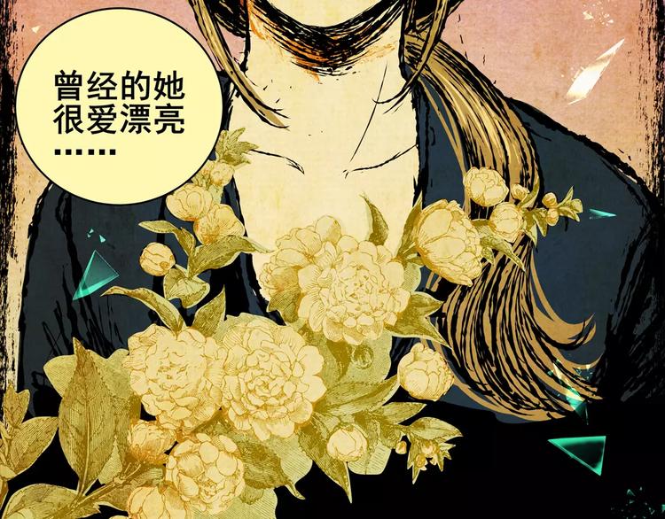 《怪奇谜踪》困病诡谲（上） 第21页