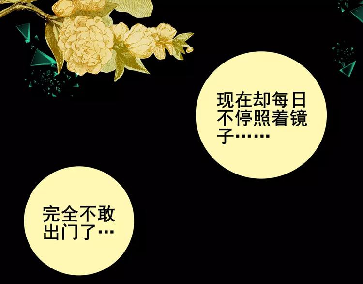 《怪奇谜踪》困病诡谲（上） 第22页