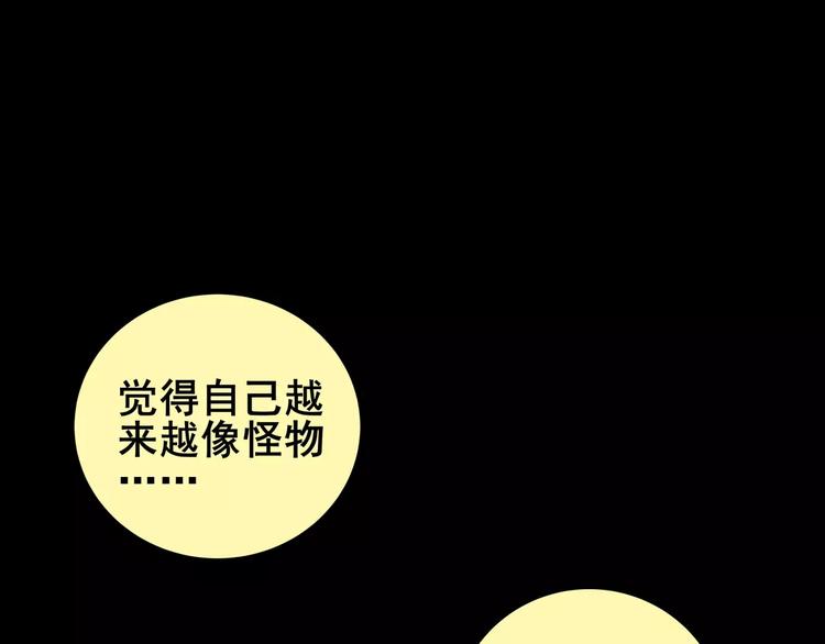 《怪奇谜踪》困病诡谲（上） 第24页