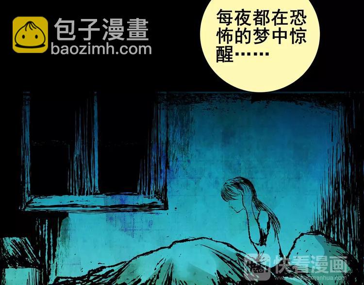 《怪奇谜踪》困病诡谲（上） 第25页