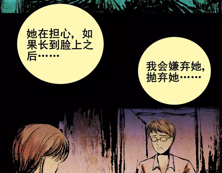 《怪奇谜踪》困病诡谲（上） 第26页