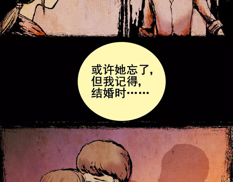 《怪奇谜踪》困病诡谲（上） 第27页