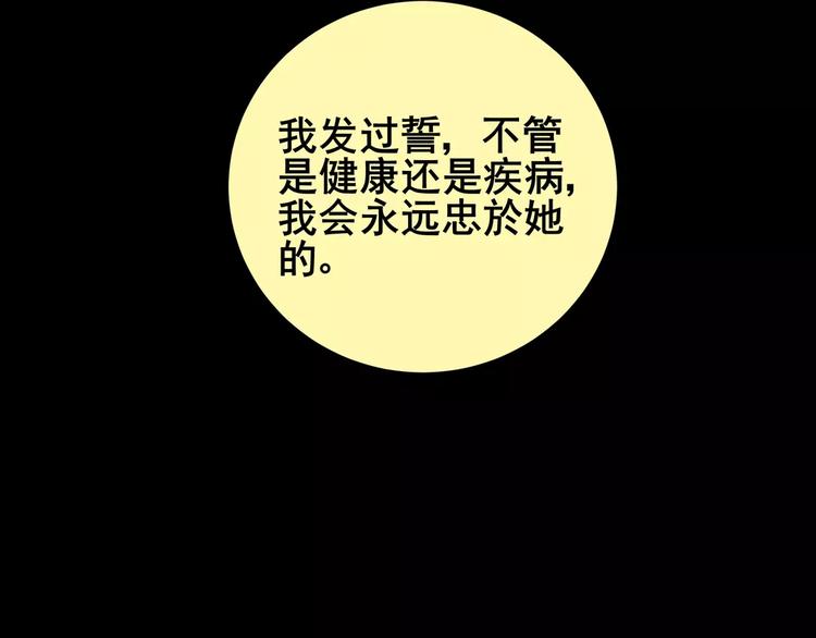 《怪奇谜踪》困病诡谲（上） 第29页