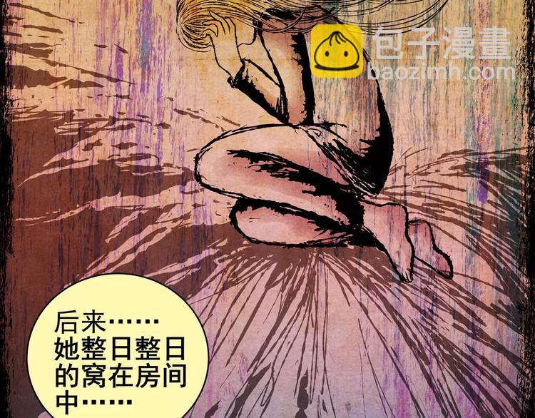 《怪奇谜踪》困病诡谲（上） 第31页