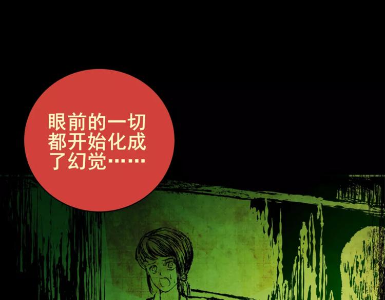 《怪奇谜踪》困病诡谲（上） 第34页