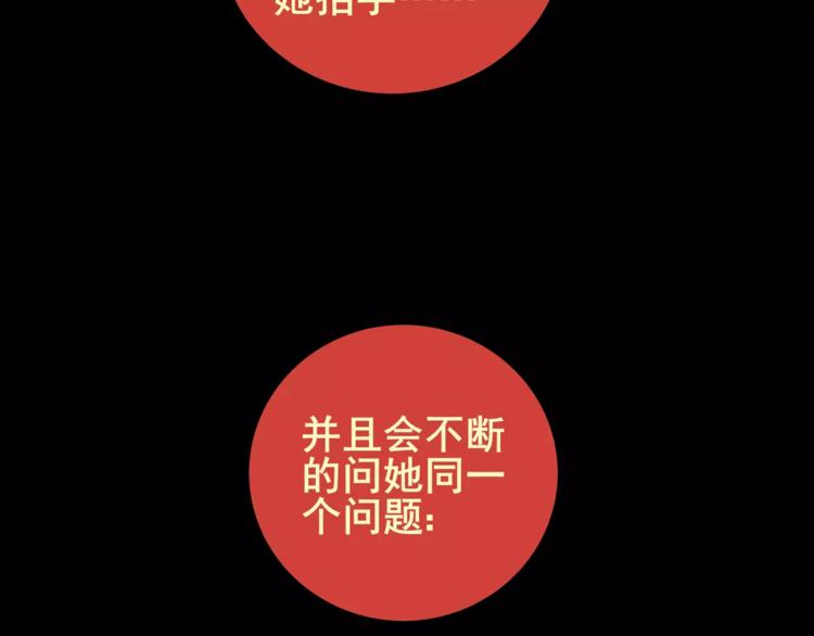 《怪奇谜踪》困病诡谲（上） 第38页