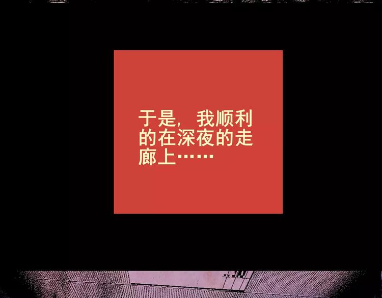 《怪奇谜踪》困病诡谲（上） 第3页