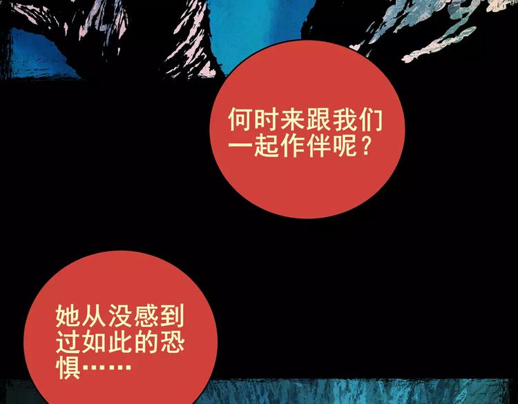 《怪奇谜踪》困病诡谲（上） 第40页