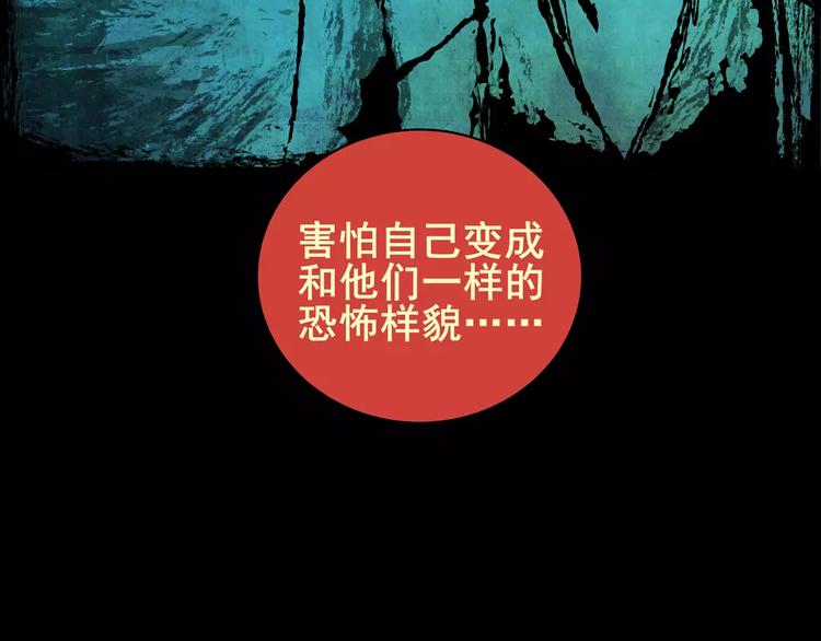 《怪奇谜踪》困病诡谲（上） 第42页