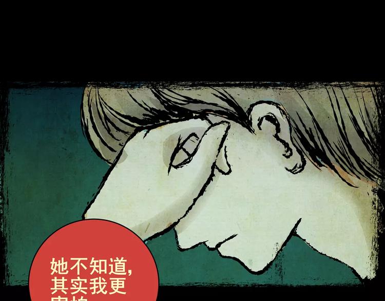 《怪奇谜踪》困病诡谲（上） 第43页
