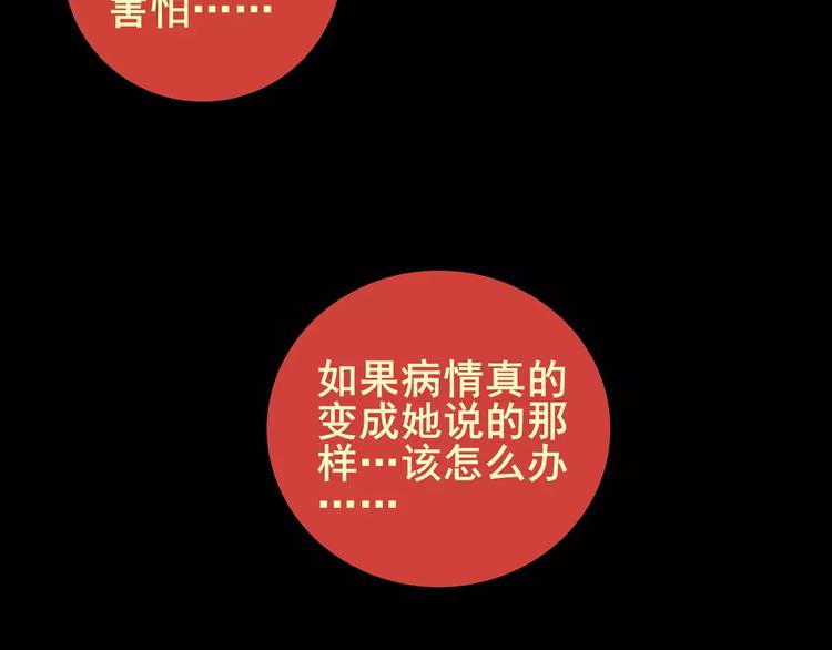 《怪奇谜踪》困病诡谲（上） 第44页