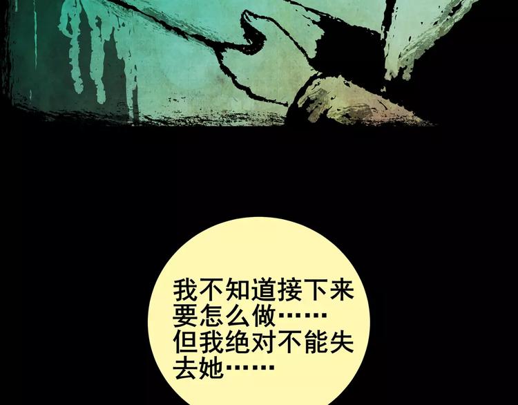 《怪奇谜踪》困病诡谲（上） 第48页