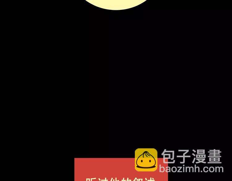 《怪奇谜踪》困病诡谲（上） 第49页