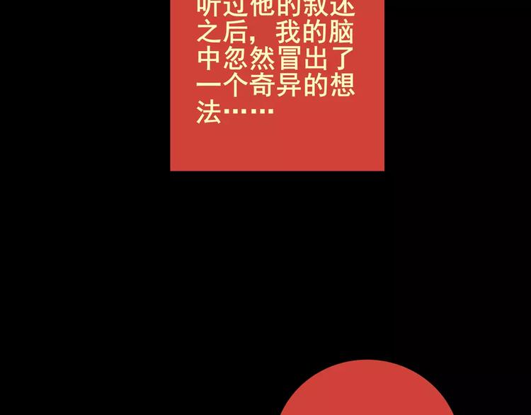 《怪奇谜踪》困病诡谲（上） 第50页