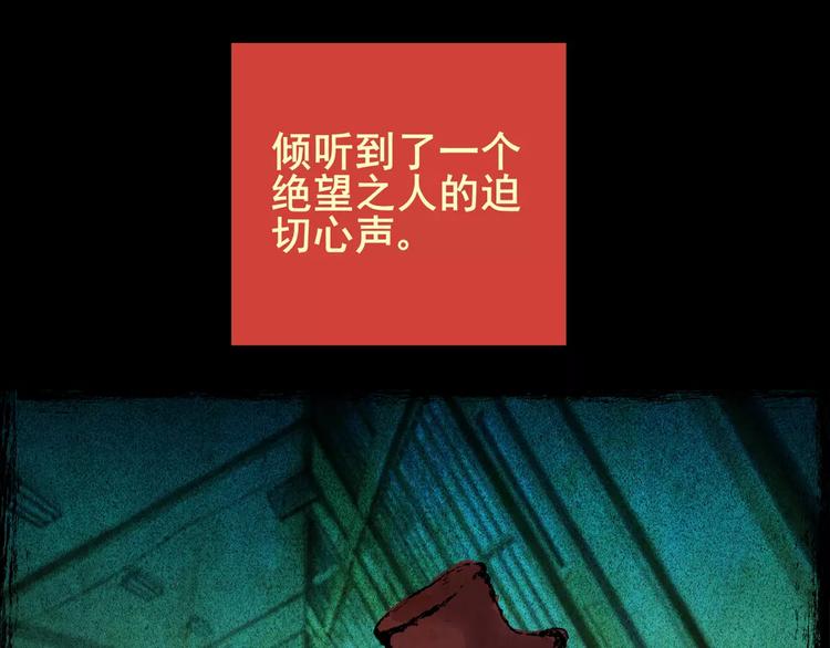 《怪奇谜踪》困病诡谲（上） 第5页