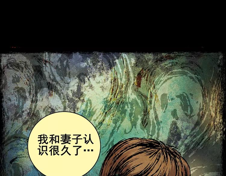 《怪奇谜踪》困病诡谲（上） 第9页