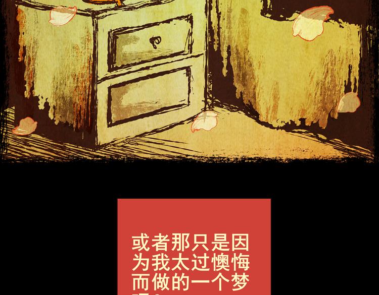 《怪奇谜踪》迷路小巷（下） 第10页