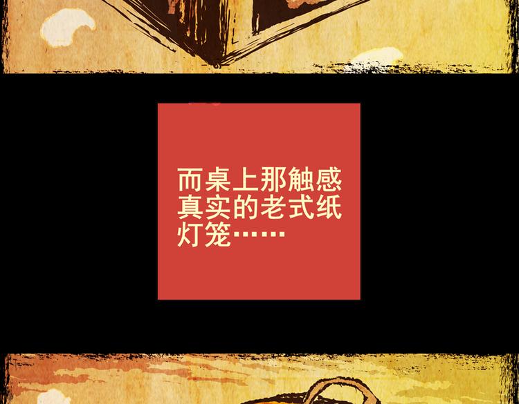 《怪奇谜踪》迷路小巷（下） 第13页