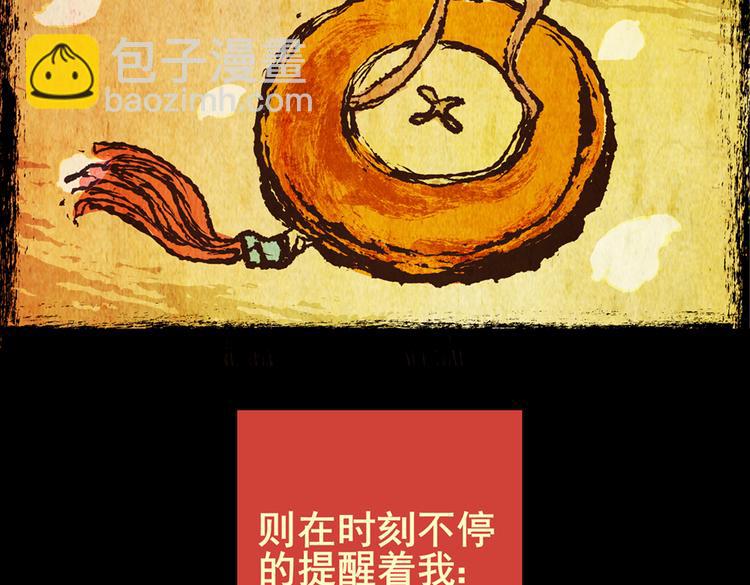 《怪奇谜踪》迷路小巷（下） 第14页