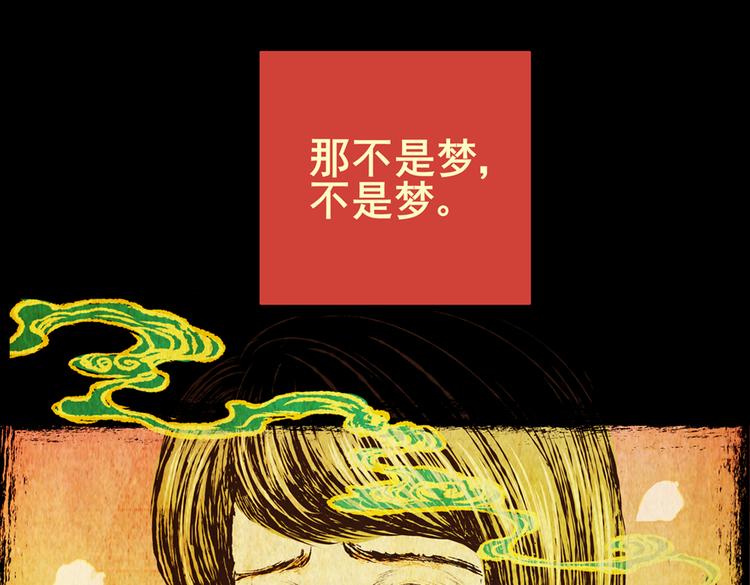 《怪奇谜踪》迷路小巷（下） 第16页