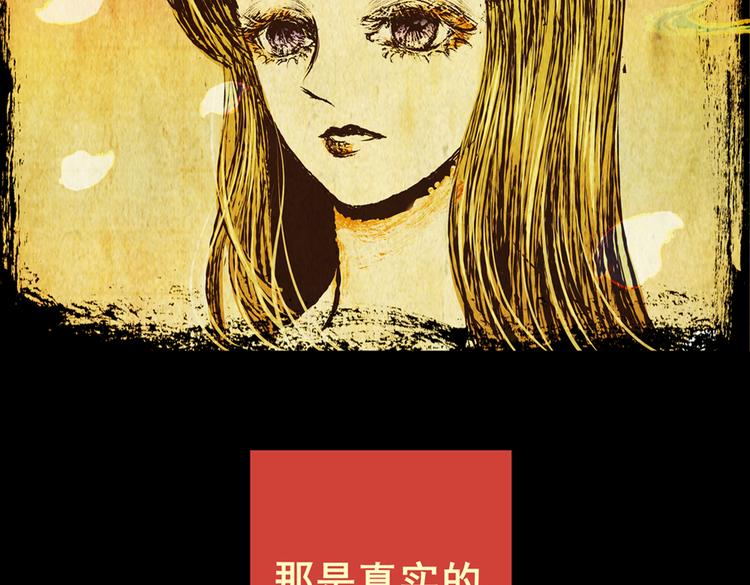 《怪奇谜踪》迷路小巷（下） 第17页