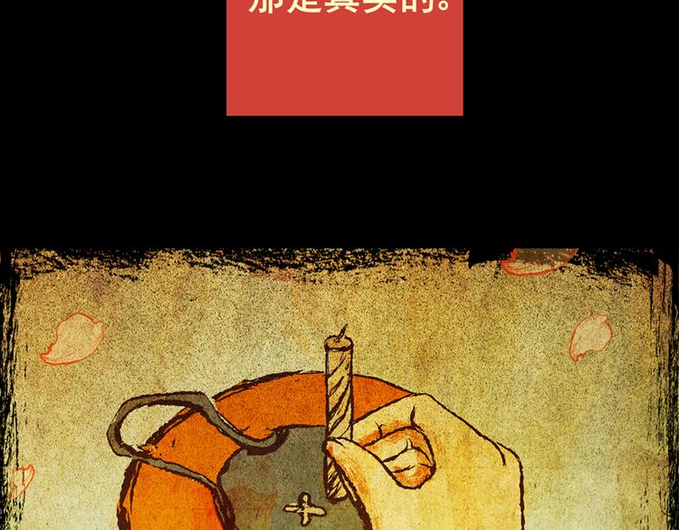 《怪奇谜踪》迷路小巷（下） 第18页