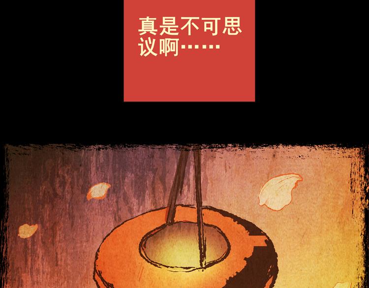《怪奇谜踪》迷路小巷（下） 第21页