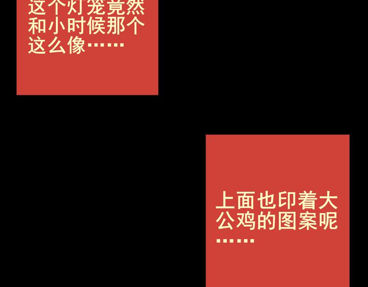 《怪奇谜踪》迷路小巷（下） 第23页
