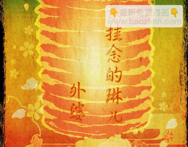 《怪奇谜踪》迷路小巷（下） 第35页