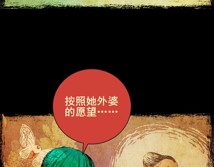 《怪奇谜踪》迷路小巷（下） 第45页