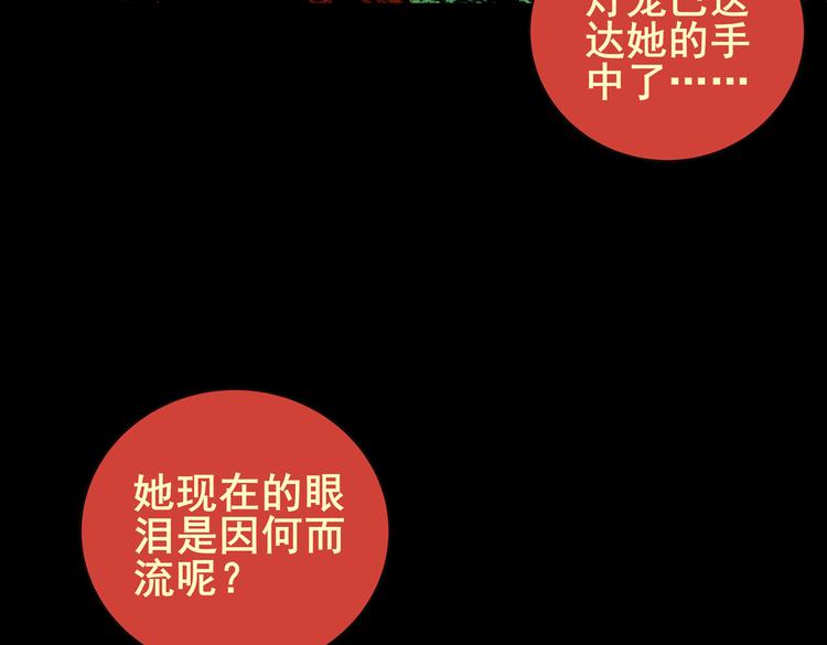 《怪奇谜踪》迷路小巷（下） 第47页