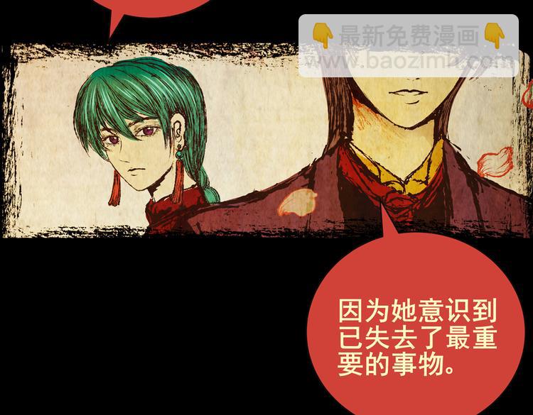 《怪奇谜踪》迷路小巷（下） 第48页