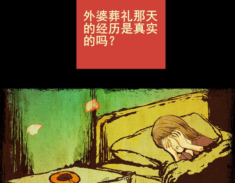 《怪奇谜踪》迷路小巷（下） 第9页