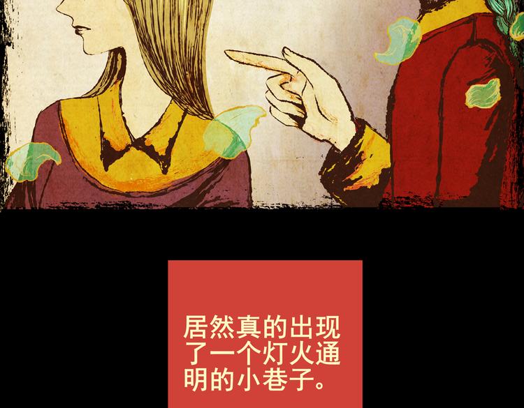 《怪奇谜踪》迷路小巷（中） 第10页