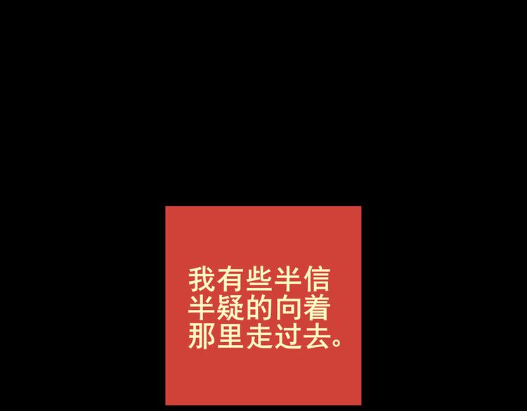 《怪奇谜踪》迷路小巷（中） 第13页
