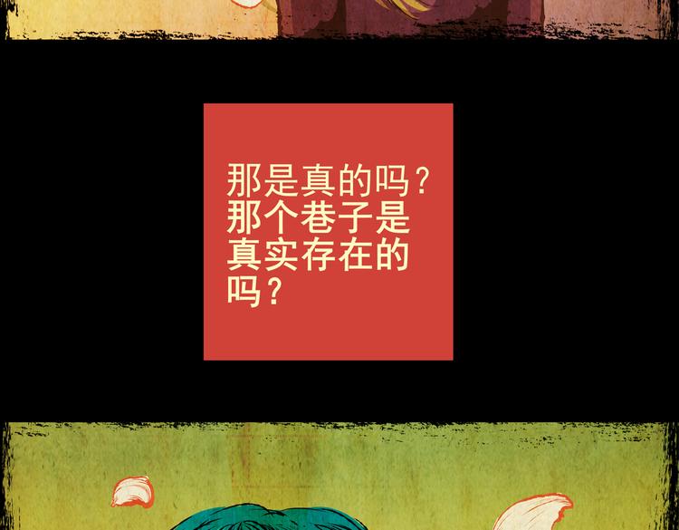 《怪奇谜踪》迷路小巷（中） 第15页
