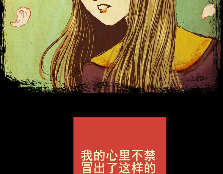 《怪奇谜踪》迷路小巷（中） 第19页