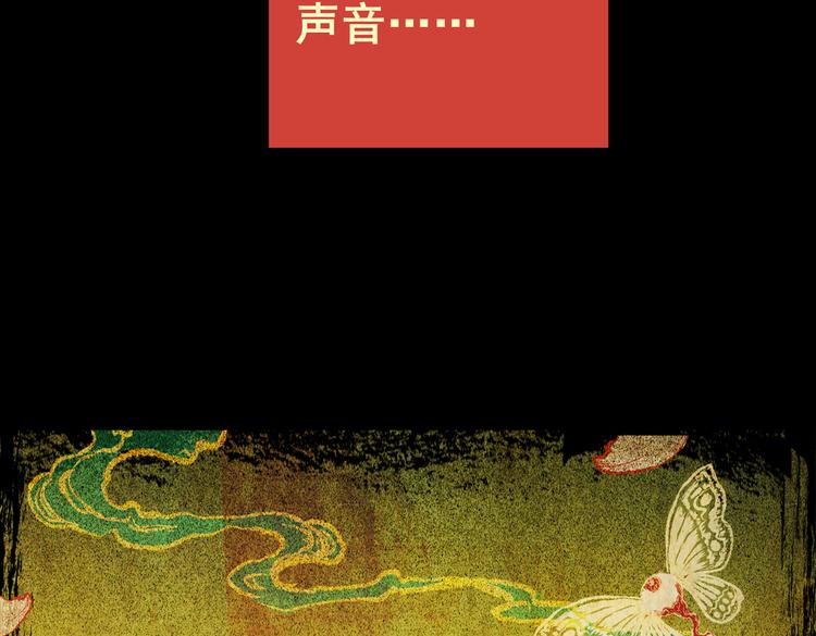 《怪奇谜踪》迷路小巷（中） 第20页