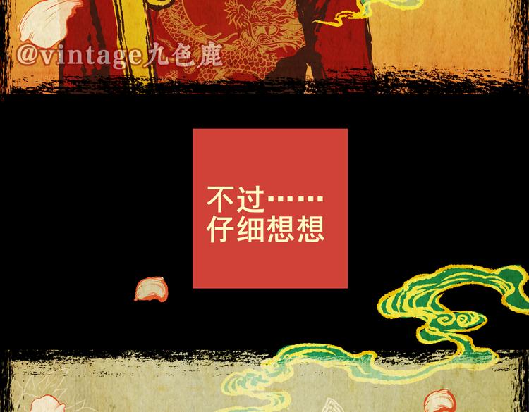 《怪奇谜踪》迷路小巷（中） 第22页