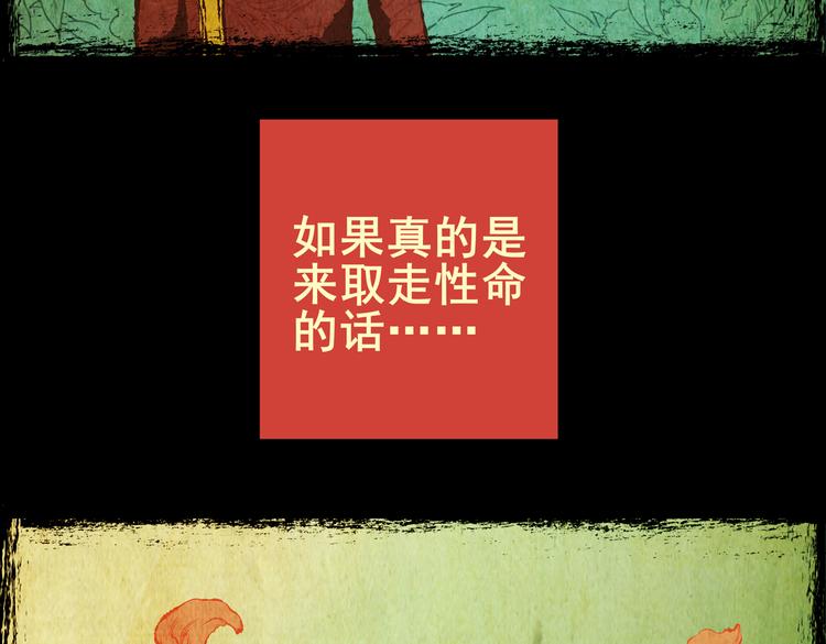 《怪奇谜踪》迷路小巷（中） 第24页