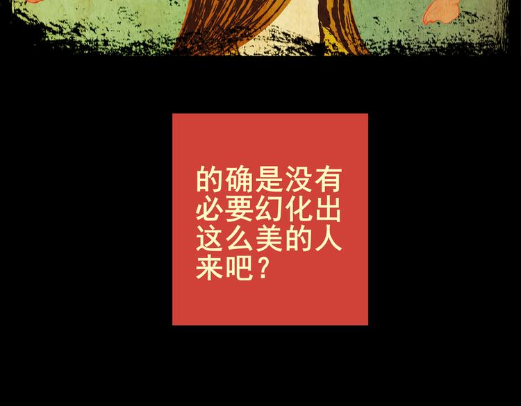 《怪奇谜踪》迷路小巷（中） 第26页