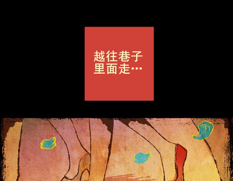 《怪奇谜踪》迷路小巷（中） 第28页