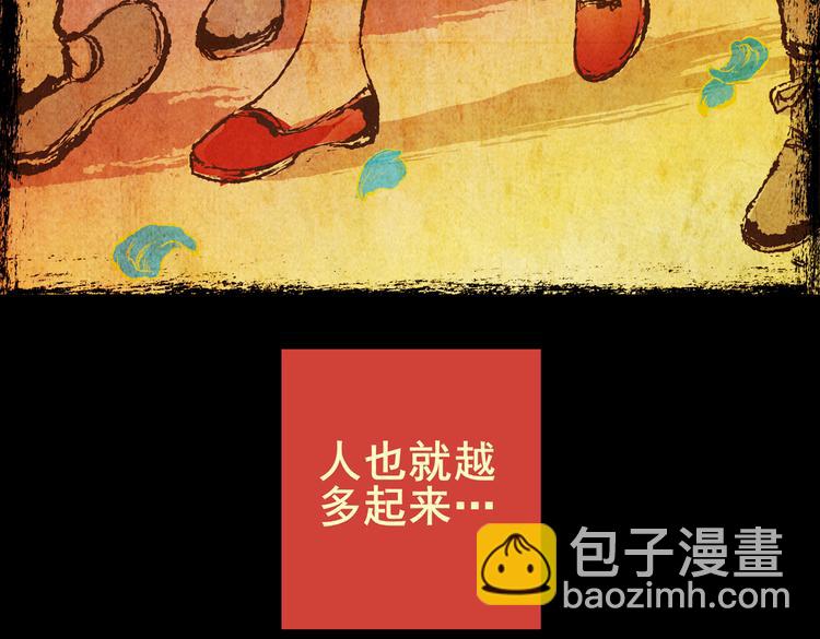《怪奇谜踪》迷路小巷（中） 第29页