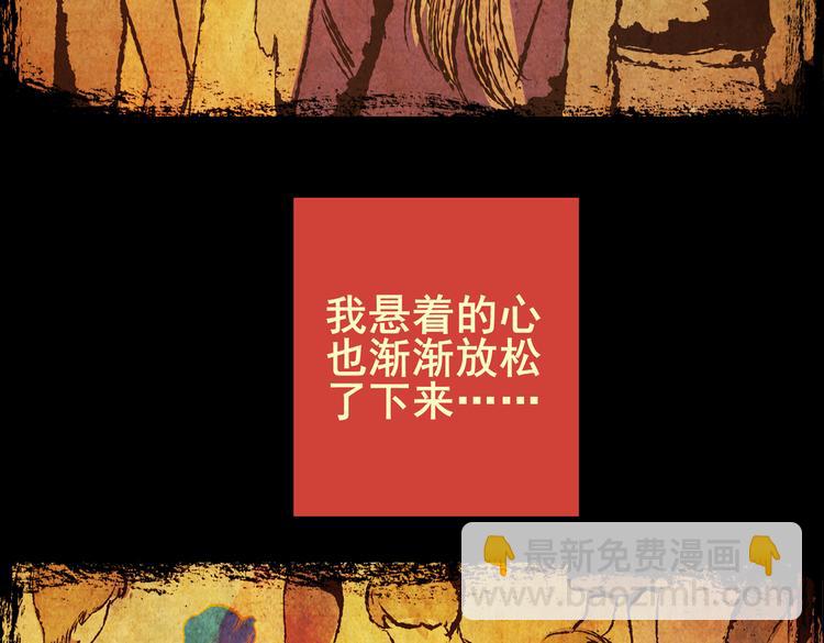 《怪奇谜踪》迷路小巷（中） 第31页