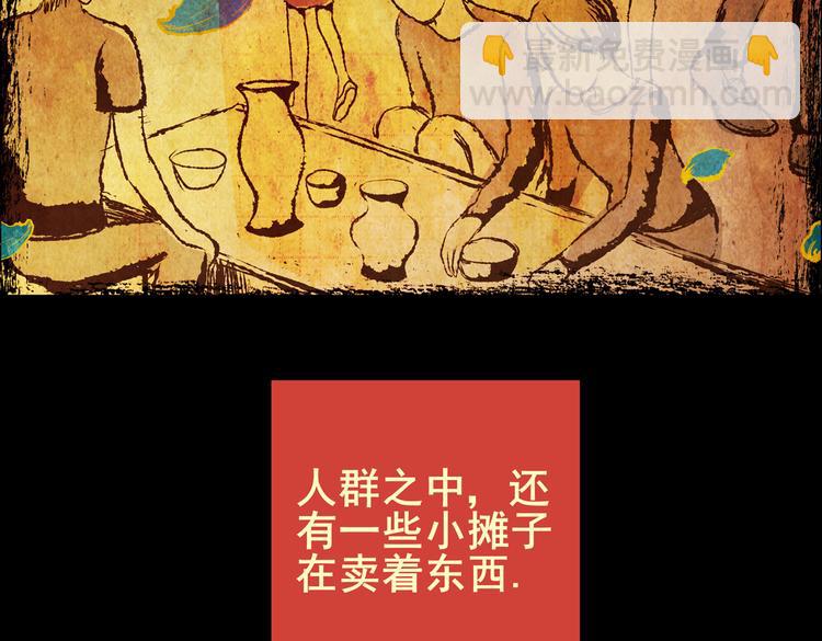 《怪奇谜踪》迷路小巷（中） 第32页